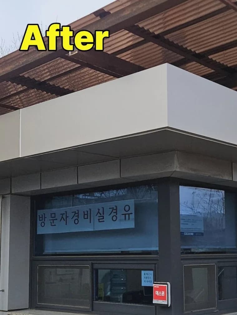 알루미늄 외장재 시공 후