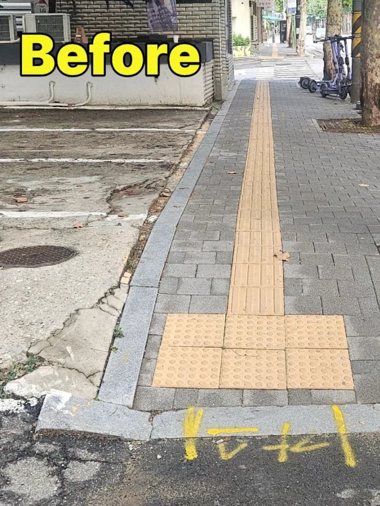 서울 서대문구 · 보도블럭 시공 전